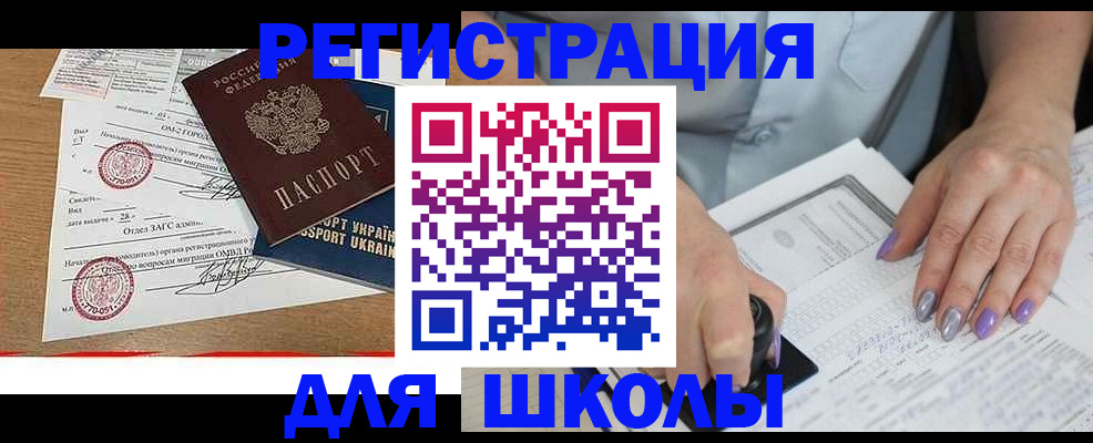 купить прописку в Николаевске-на-Амуре