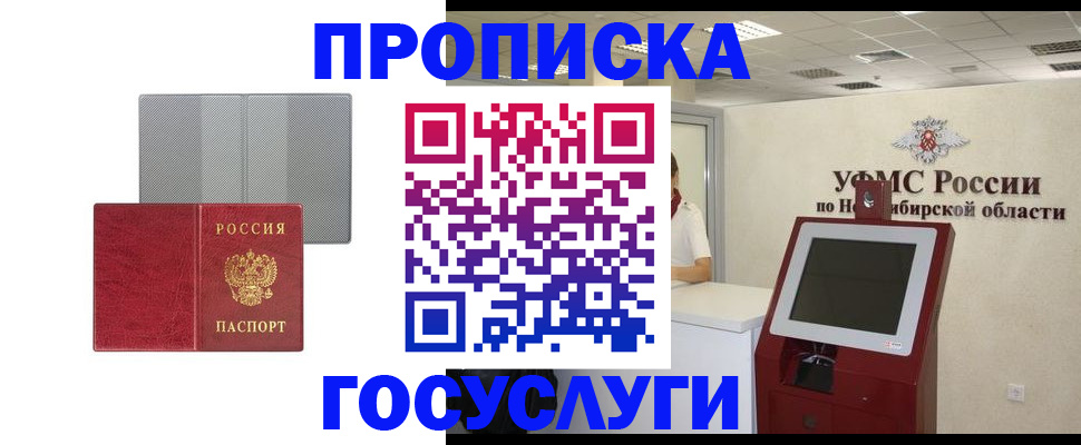 прописка паспорт в Николаевске-на-Амуре
